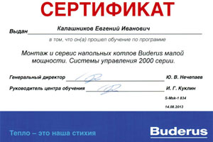           Buderus  .   2000 