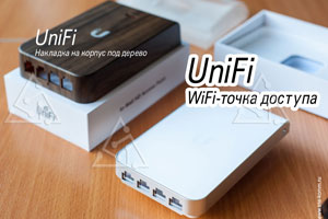 WiFi-  UniFi    