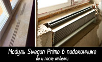   Swegon Primo  :           