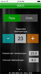 Интерфейс Swegon Gold PRO для iPhone, 1-й экран