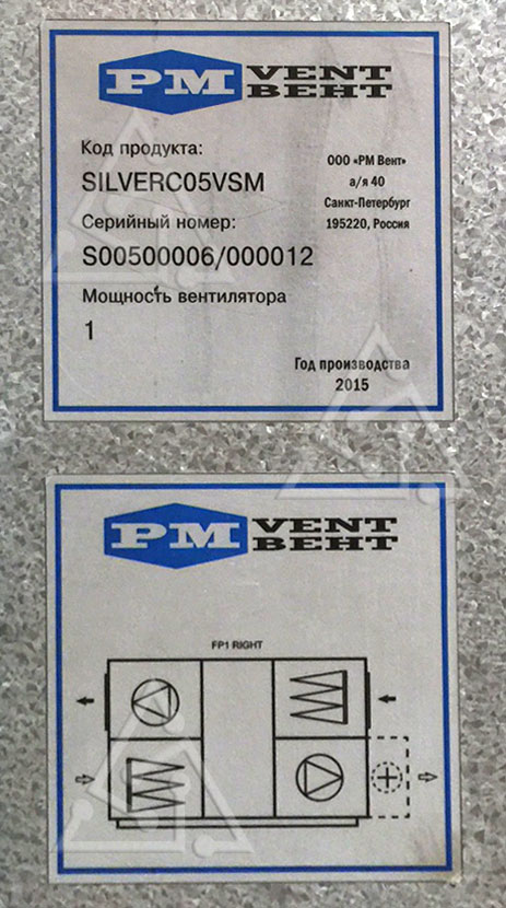 Компания-производитель агрегатов Silver C VSM — ООО «РМ Вент», Санкт-Петербург. Год производства: 2015