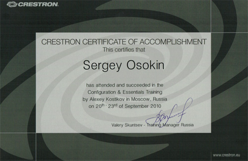 Сертификат о прохождении обучения в компании Крестрон инженера Сергея Осокина
