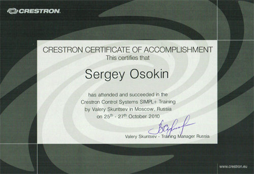 Сертификат о прохождении тренинга «Программирование в SIMPL+»