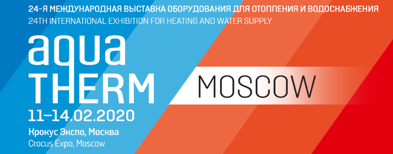 Выставка Aquatherm Moscow 2020