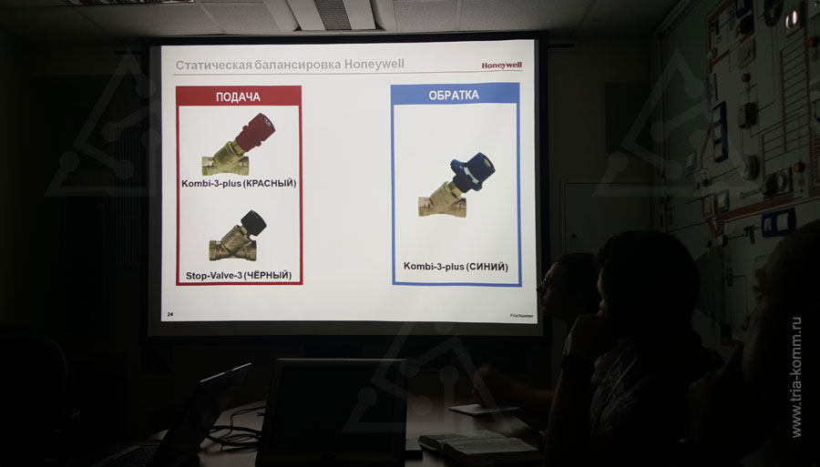Фото из презентации балансировочных клапанов Honeywell для статической балансировки